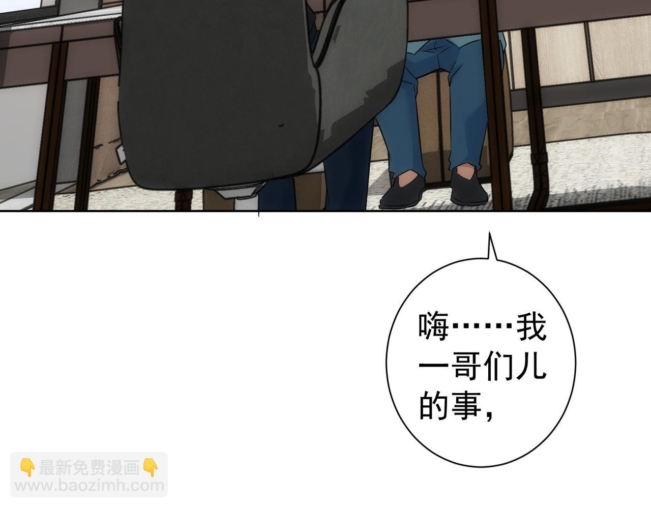 我能看到成功率 - 第183話 胖子危險(2/3) - 6