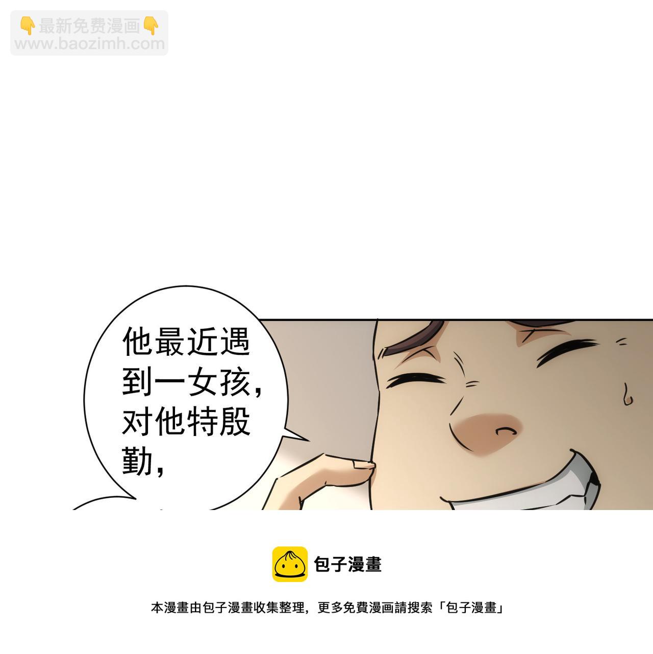 我能看到成功率 - 第183話 胖子危險(2/3) - 7