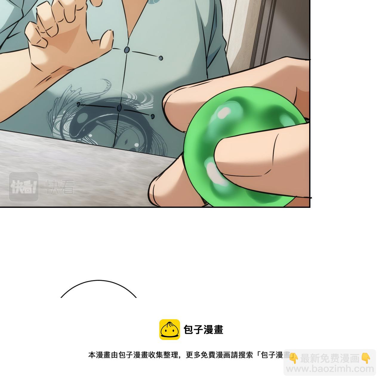 我能看到成功率 - 第183話 胖子危險(2/3) - 7