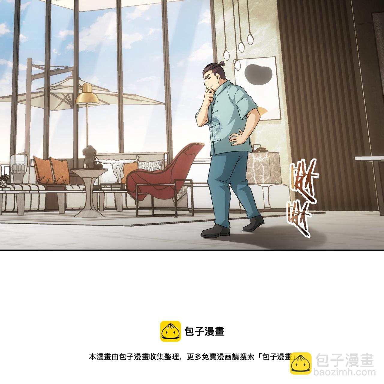 我能看到成功率 - 第183話 胖子危險(2/3) - 3