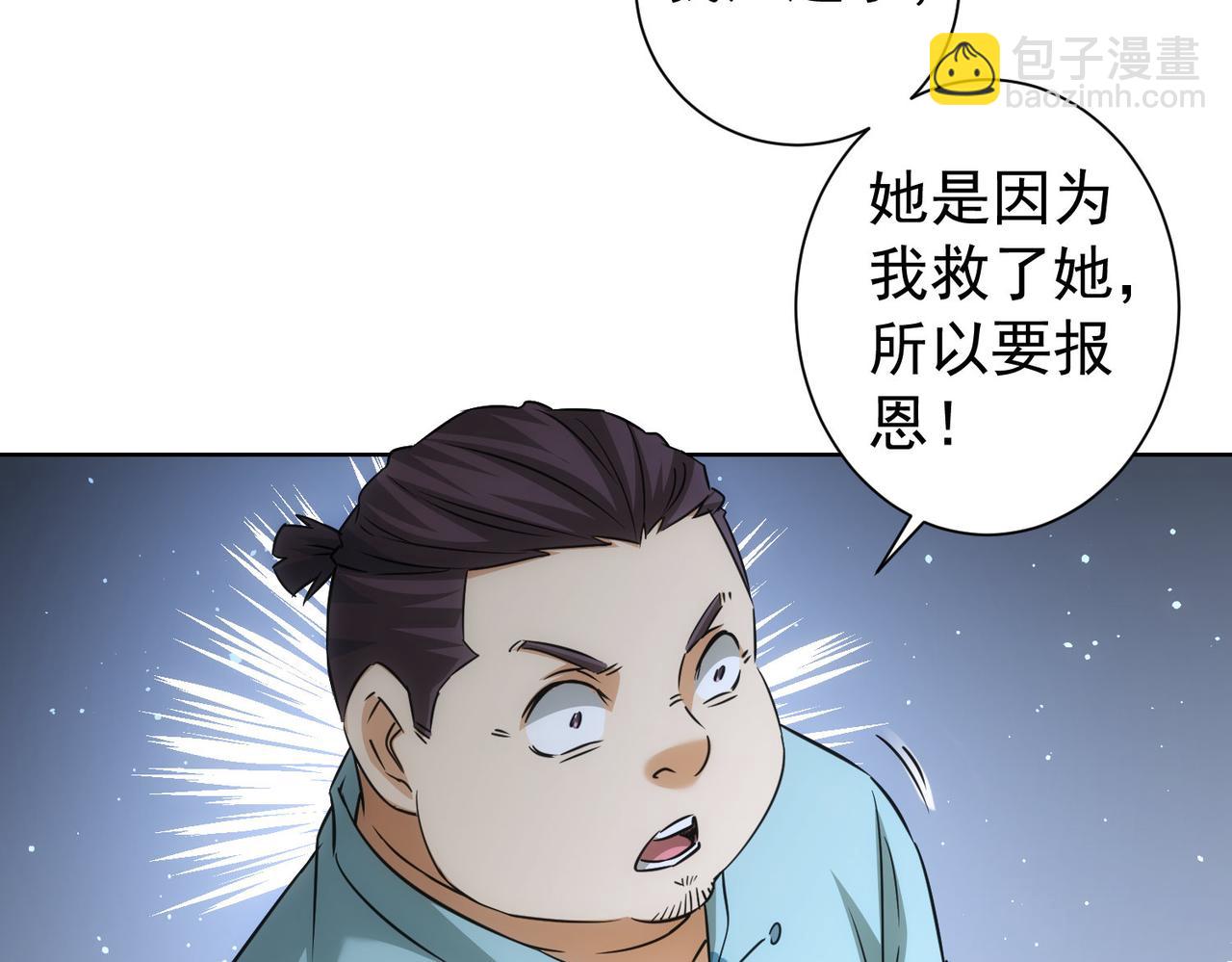 我能看到成功率 - 第183話 胖子危險(2/3) - 5