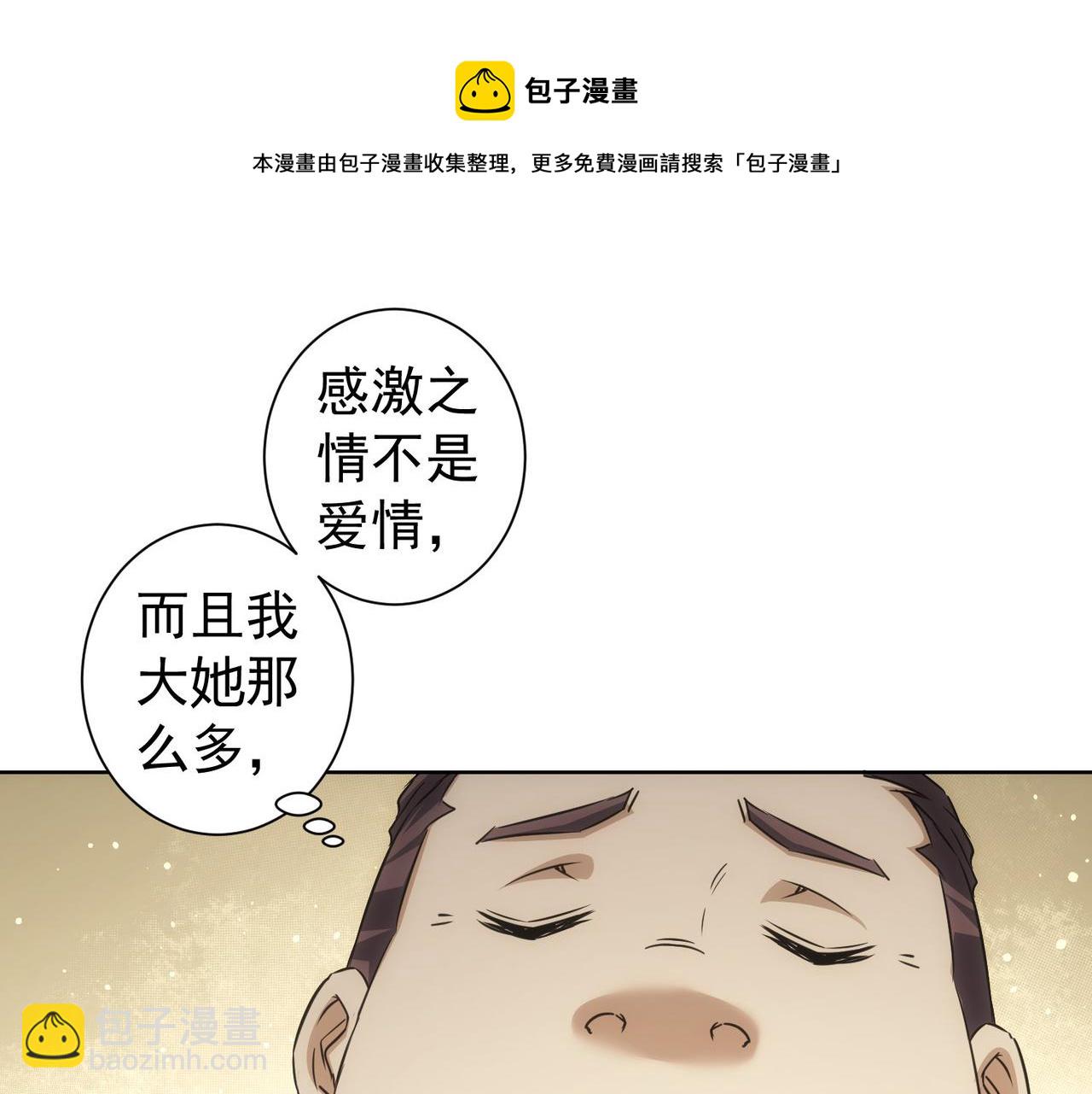 我能看到成功率 - 第183话 胖子危险(2/3) - 7