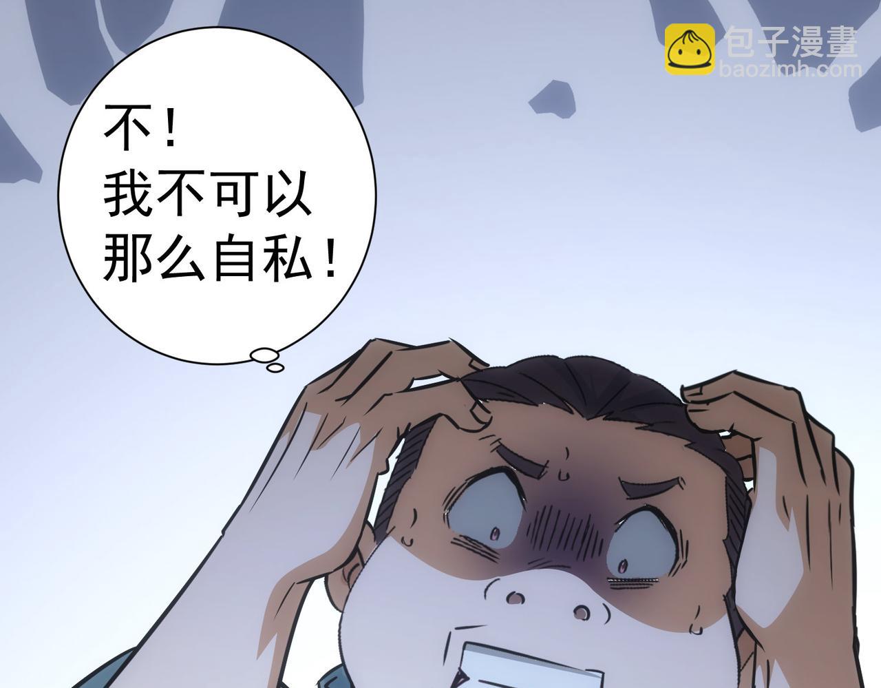 我能看到成功率 - 第183話 胖子危險(2/3) - 2