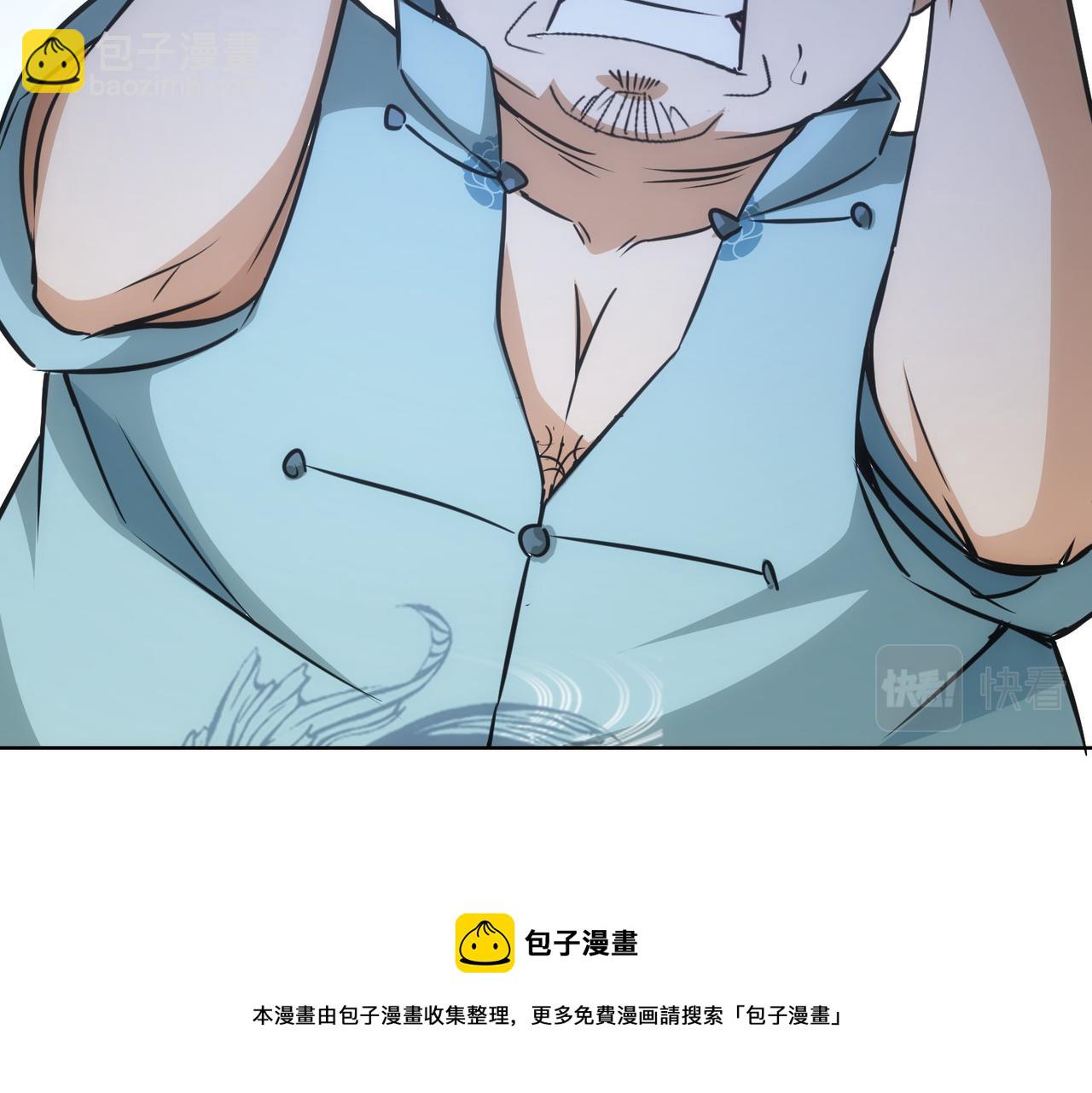 我能看到成功率 - 第183話 胖子危險(2/3) - 3