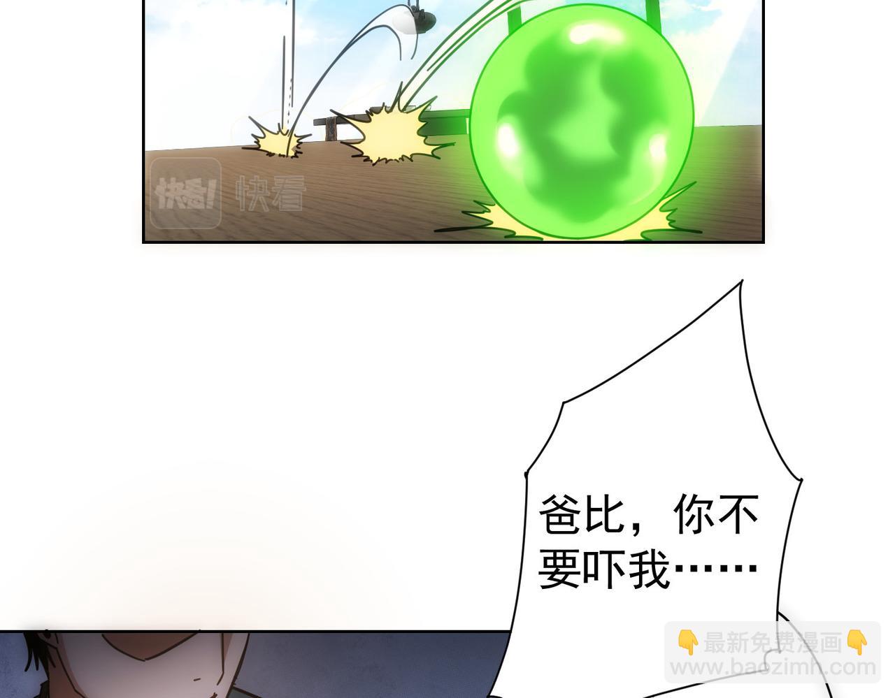 我能看到成功率 - 第185話 無盡悲憤(3/3) - 4