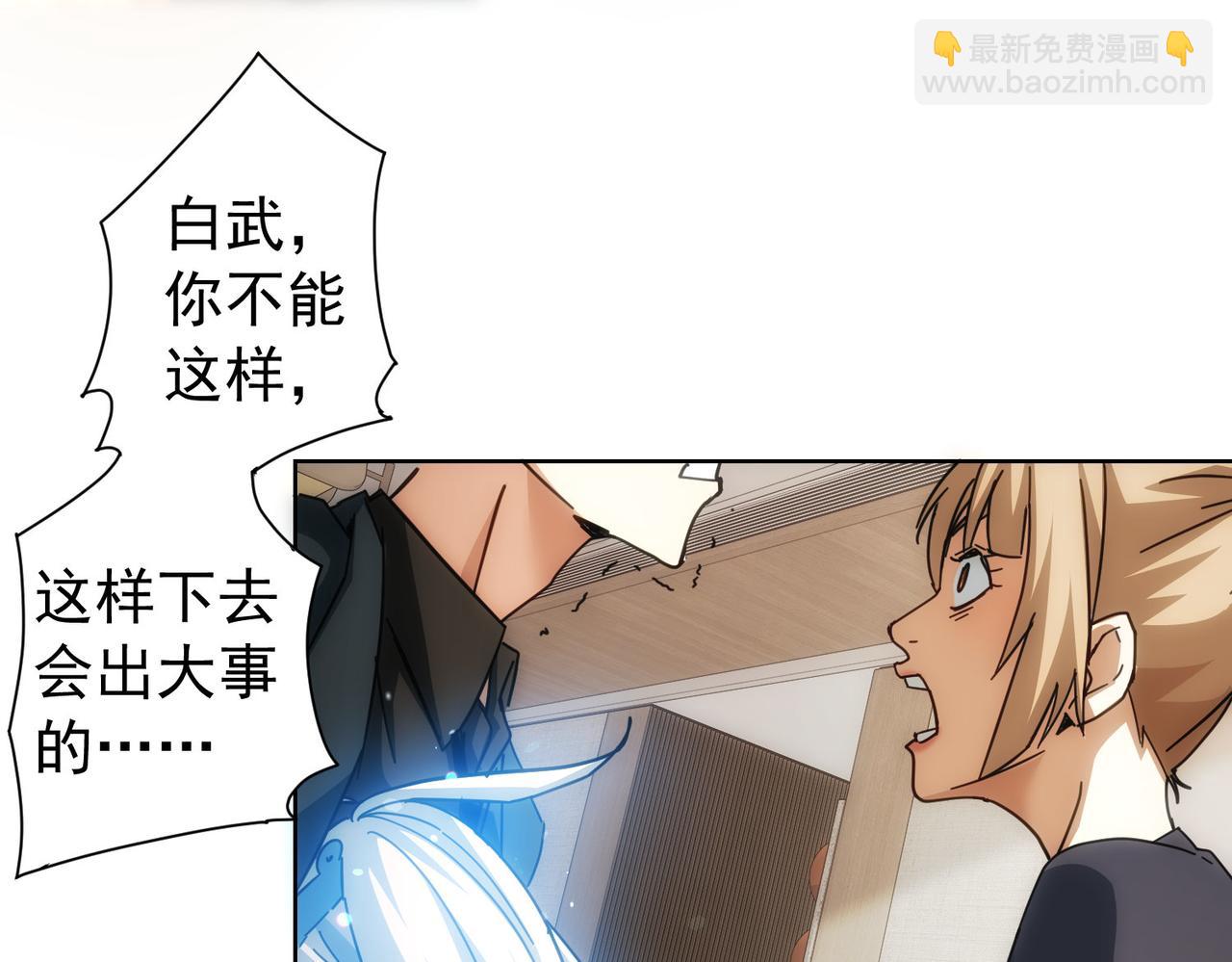 我能看到成功率 - 第185話 無盡悲憤(3/3) - 2