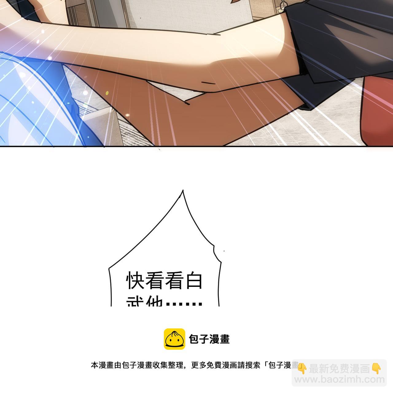 我能看到成功率 - 第185話 無盡悲憤(3/3) - 1