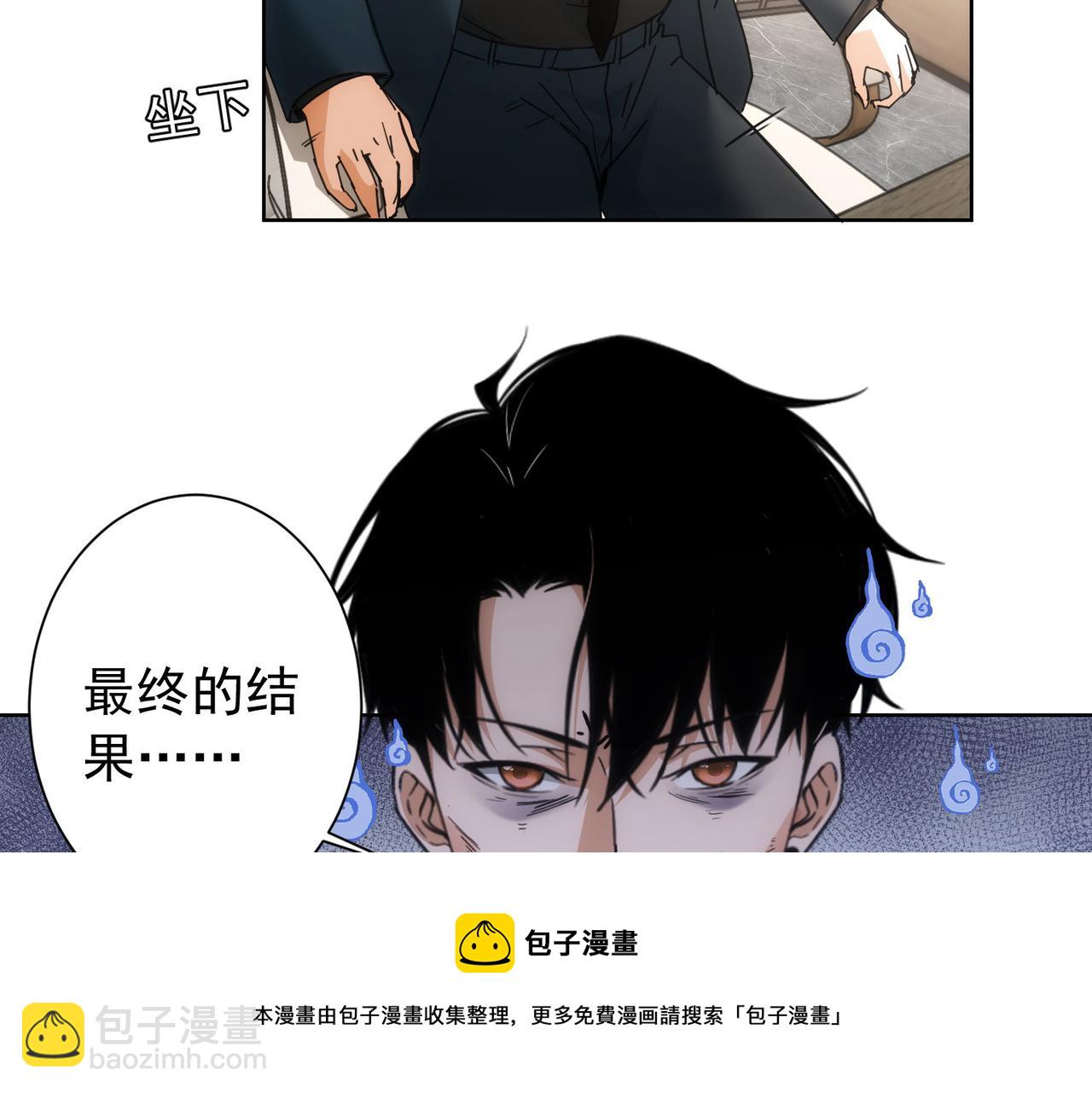 我能看到成功率 - 第185話 無盡悲憤(1/3) - 1