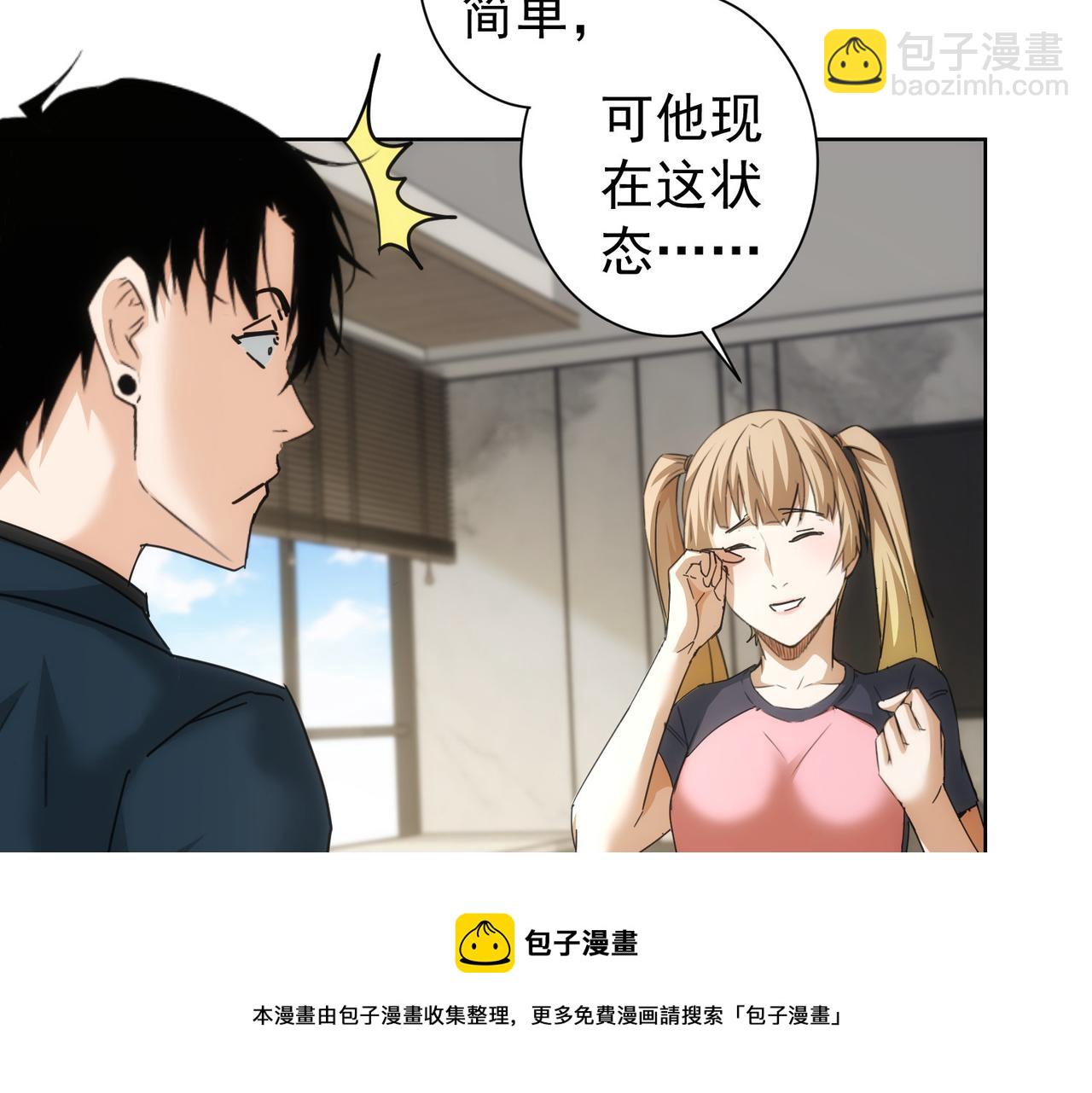 我能看到成功率 - 第185話 無盡悲憤(1/3) - 1