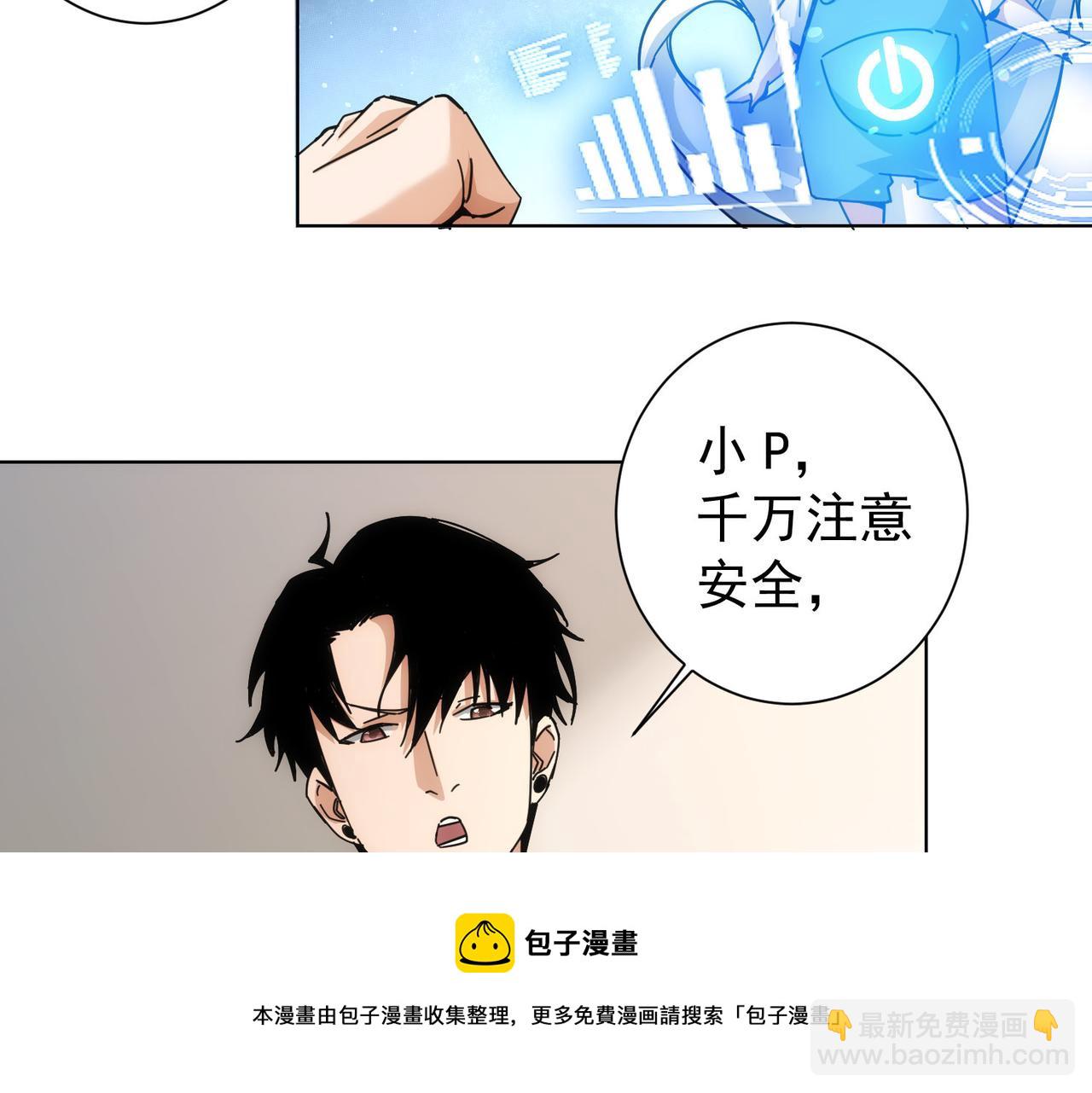 我能看到成功率 - 第185話 無盡悲憤(1/3) - 1