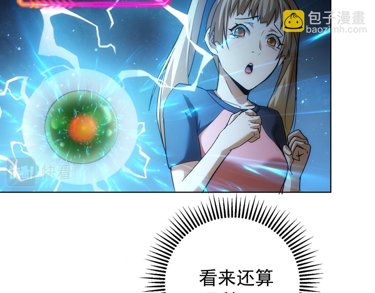 我能看到成功率 - 第185話 無盡悲憤(1/3) - 7