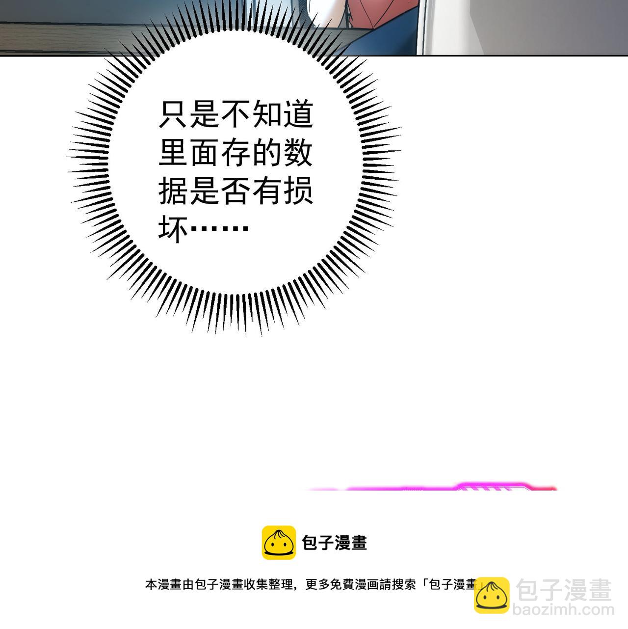 我能看到成功率 - 第185話 無盡悲憤(1/3) - 1