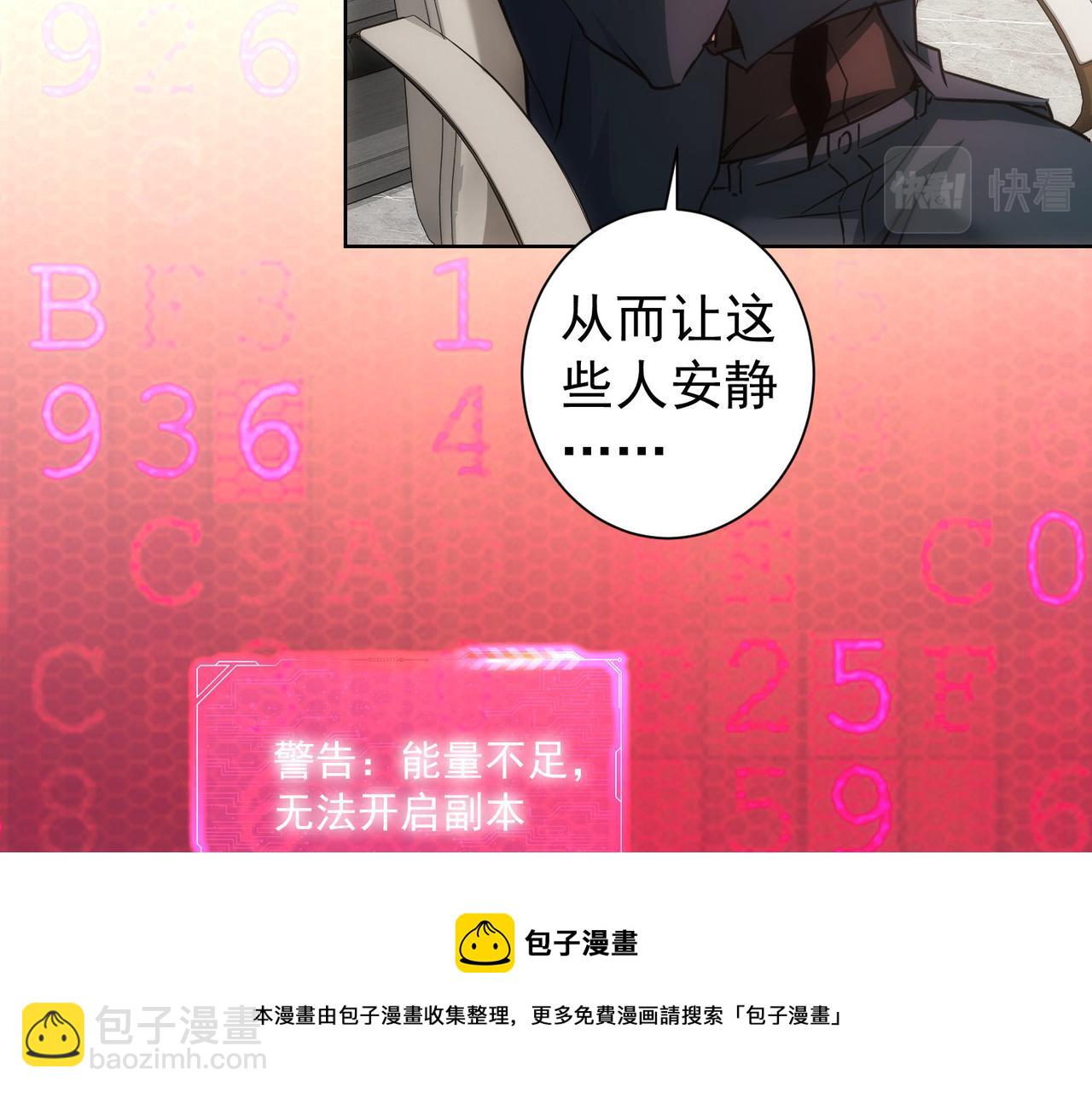 我能看到成功率 - 第185話 無盡悲憤(2/3) - 7