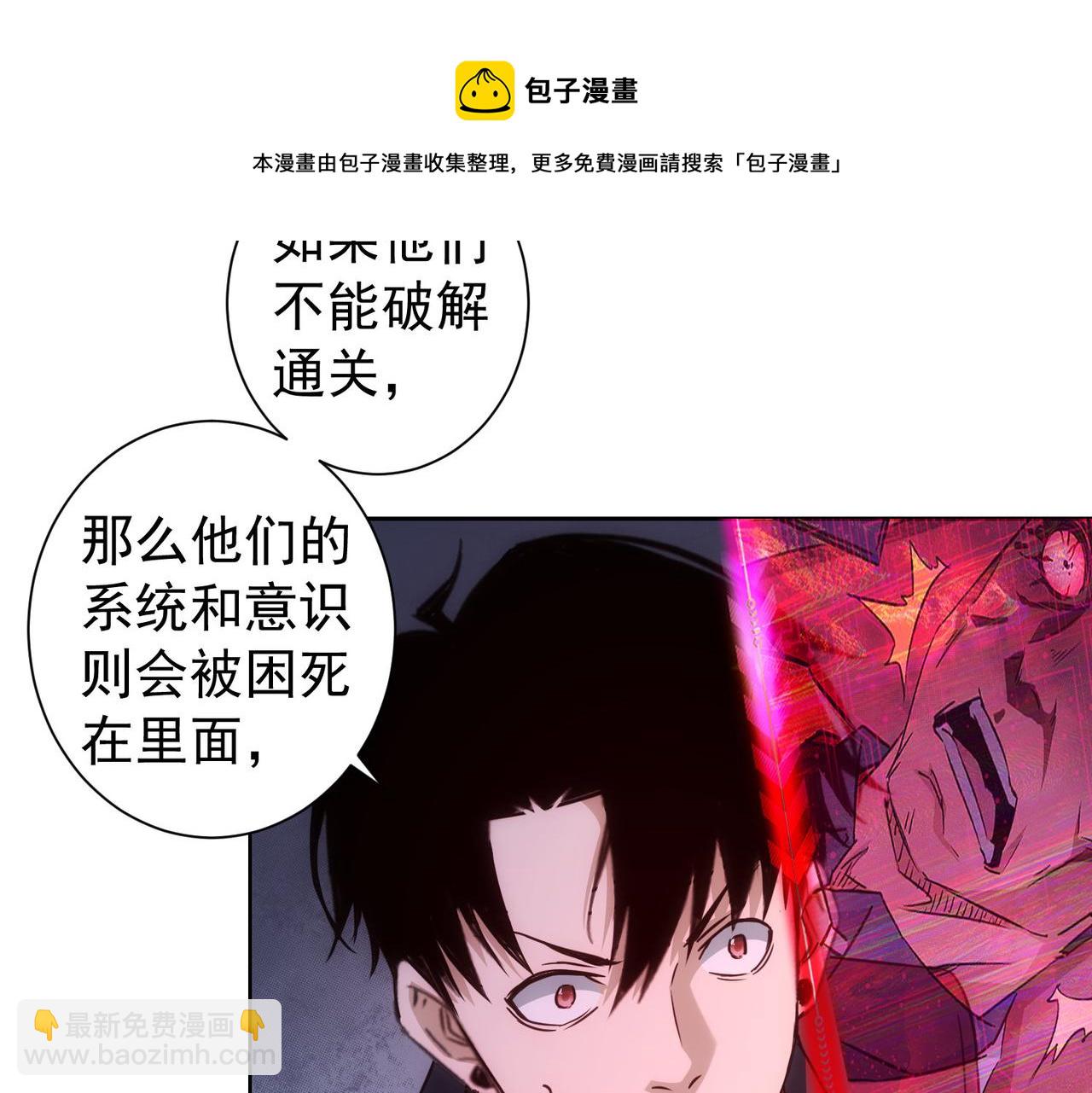 我能看到成功率 - 第185話 無盡悲憤(2/3) - 7