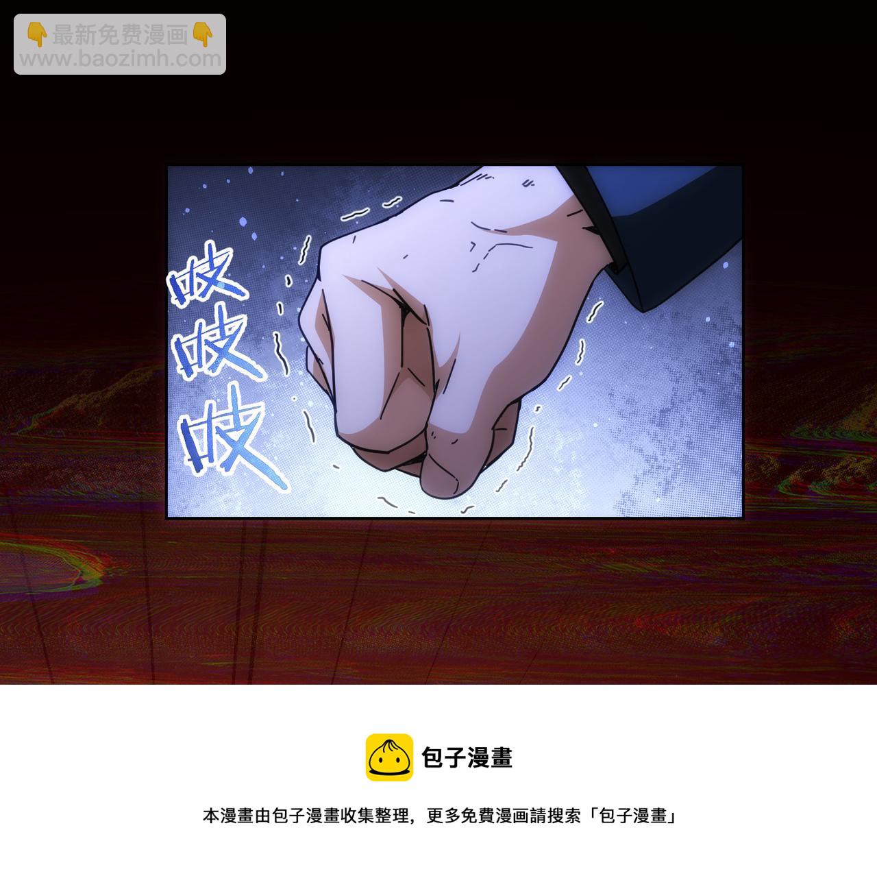 我能看到成功率 - 第185話 無盡悲憤(2/3) - 3