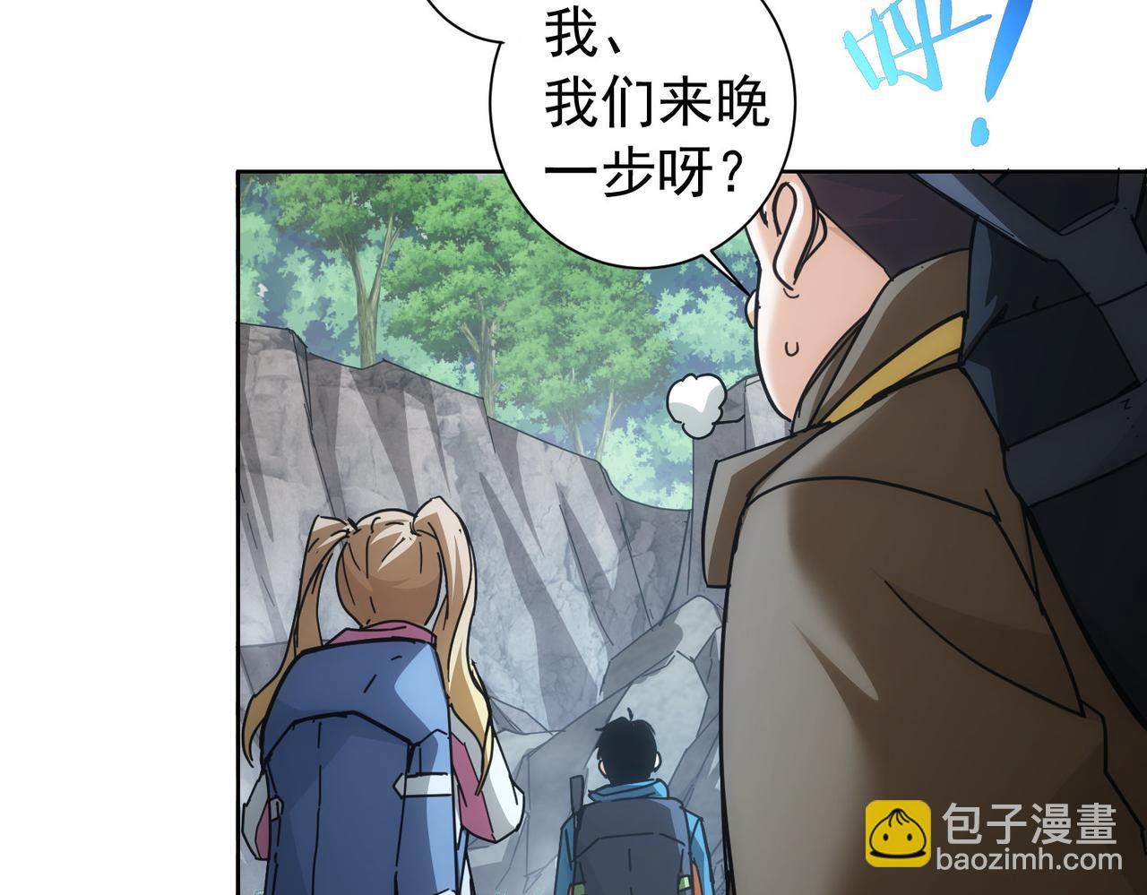 我能看到成功率 - 第187話 意外收穫(1/3) - 2