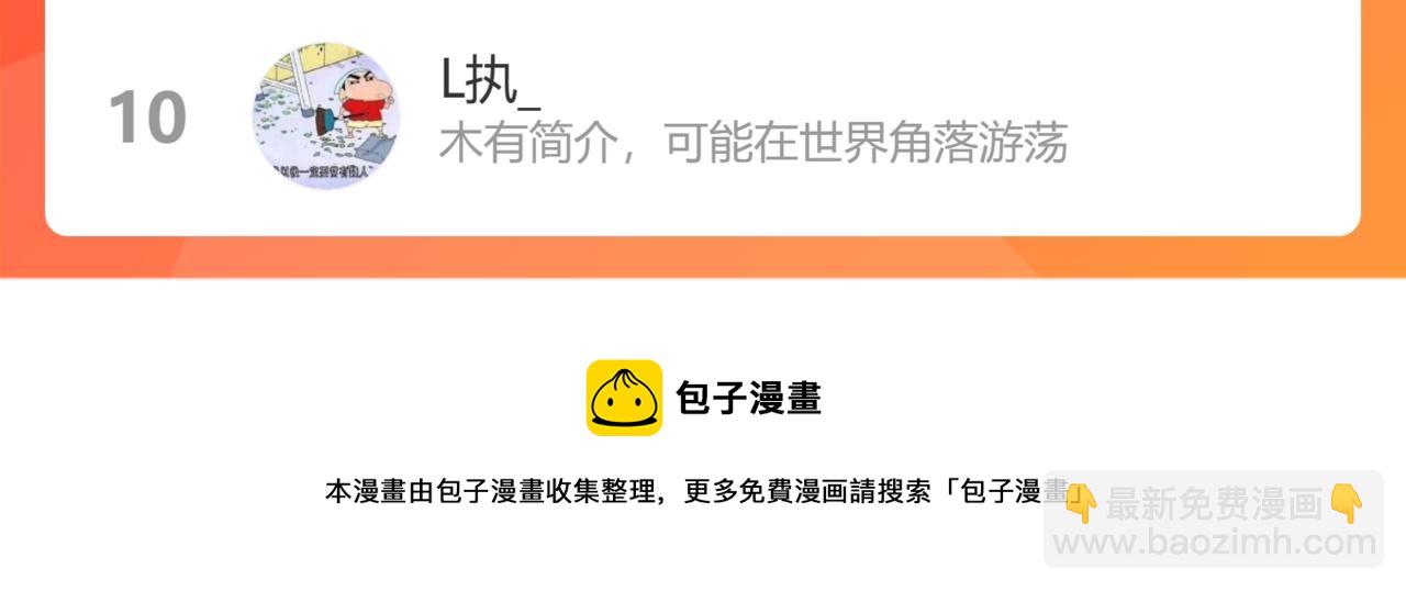 我能看到成功率 - 第187話 意外收穫(3/3) - 5