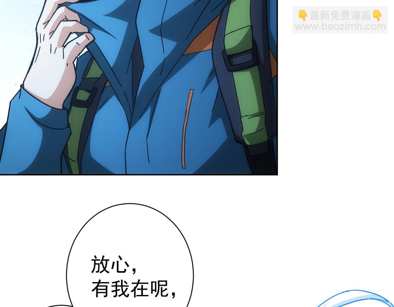 我能看到成功率 - 第187話 意外收穫(1/3) - 8