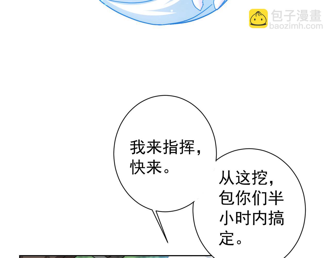 我能看到成功率 - 第187話 意外收穫(1/3) - 2