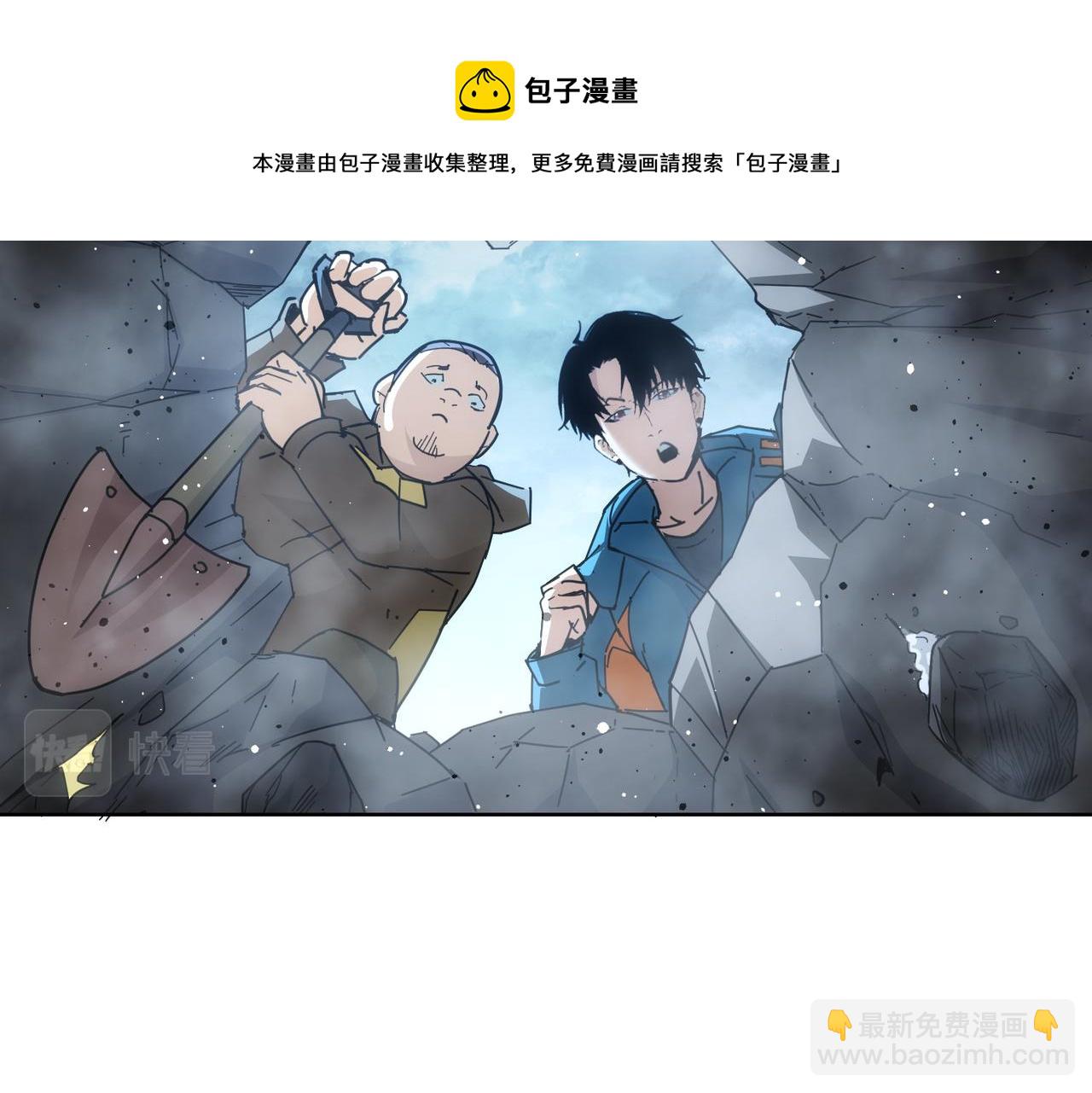 我能看到成功率 - 第187話 意外收穫(1/3) - 1