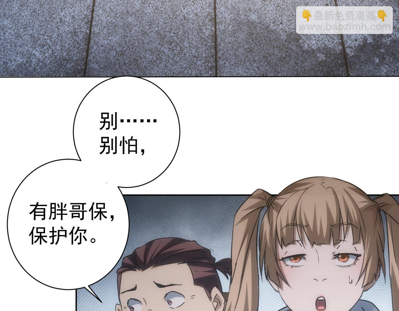 我能看到成功率 - 第187話 意外收穫(1/3) - 8