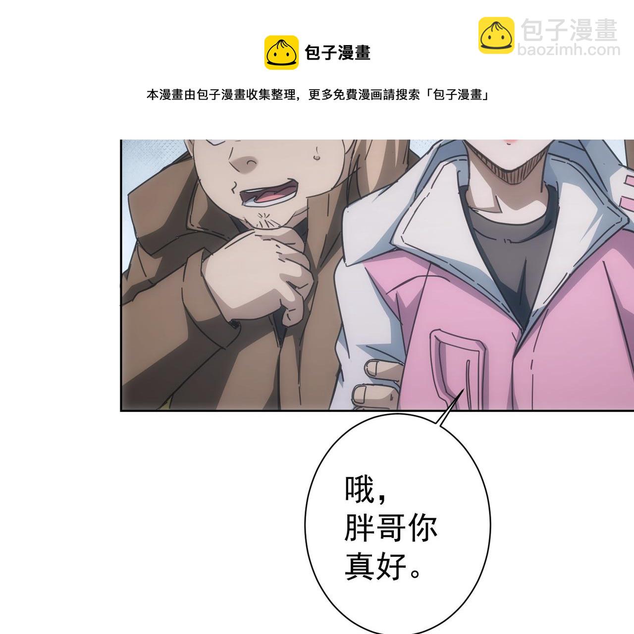 我能看到成功率 - 第187話 意外收穫(1/3) - 1