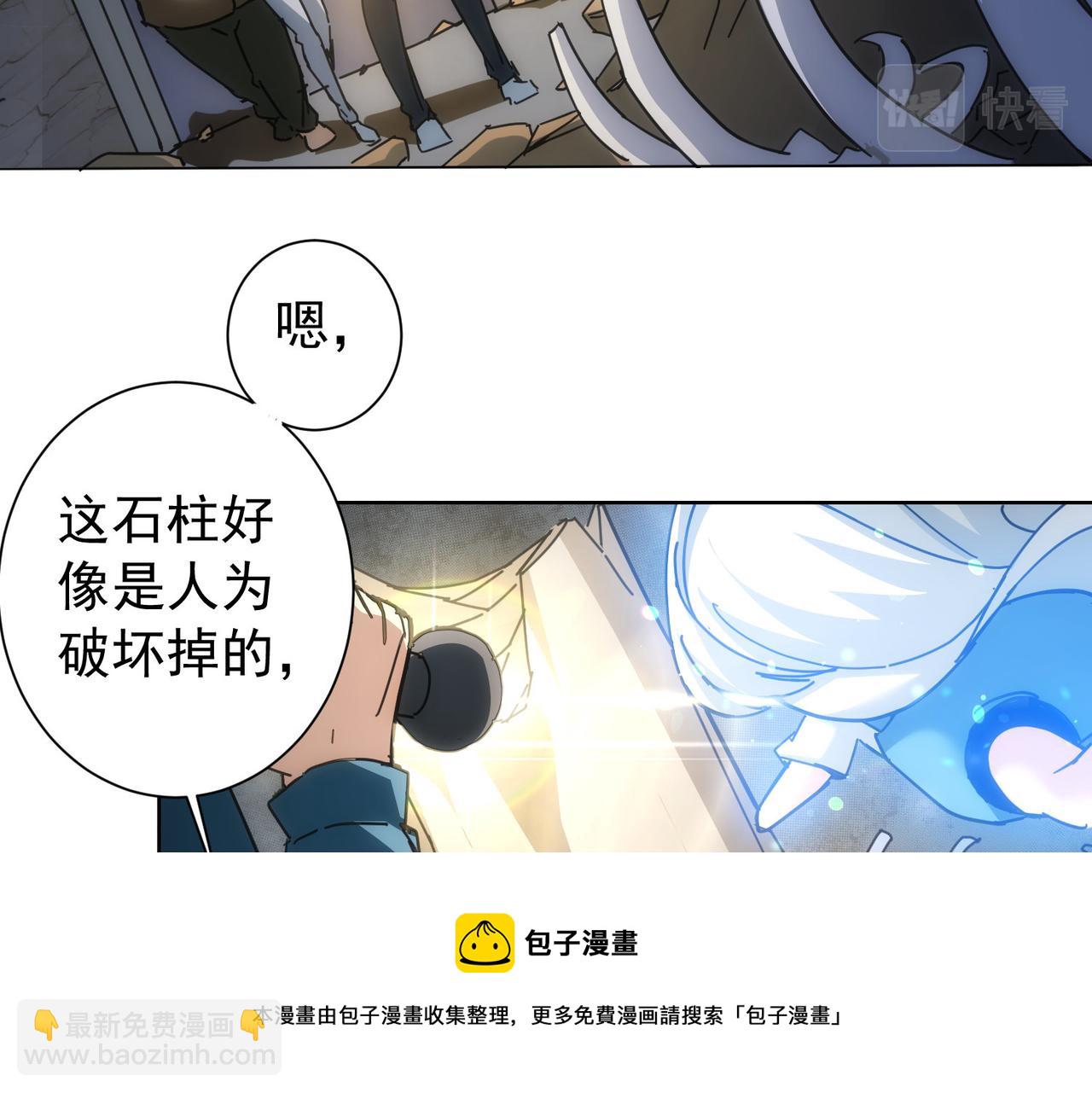 我能看到成功率 - 第187話 意外收穫(1/3) - 5