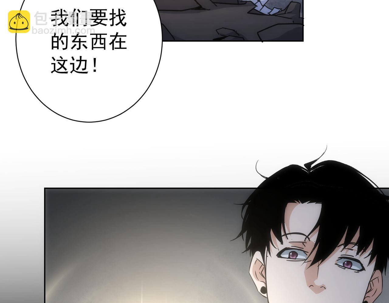 我能看到成功率 - 第187話 意外收穫(1/3) - 8