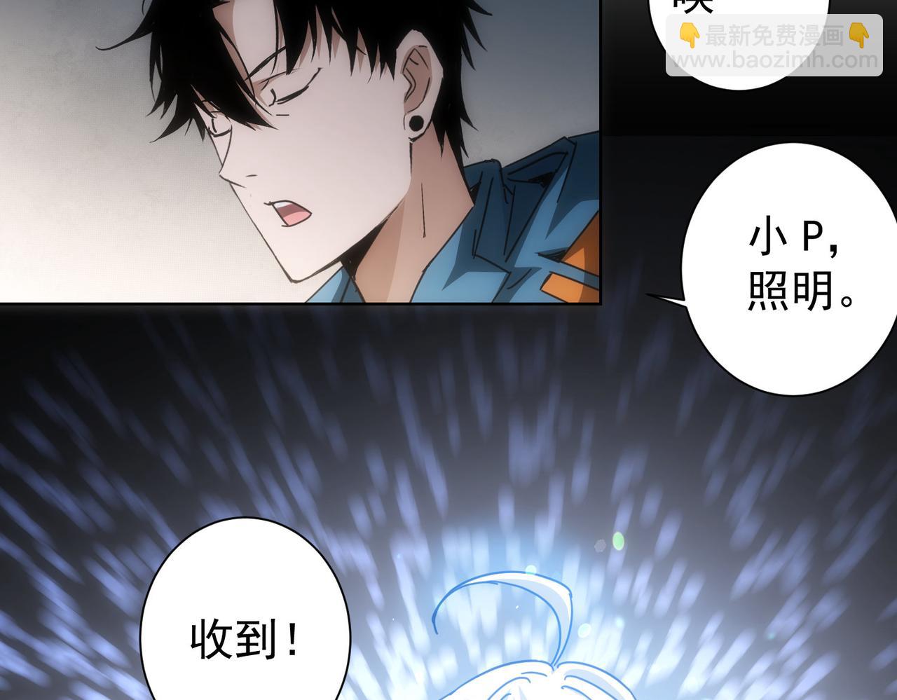 我能看到成功率 - 第187話 意外收穫(1/3) - 4