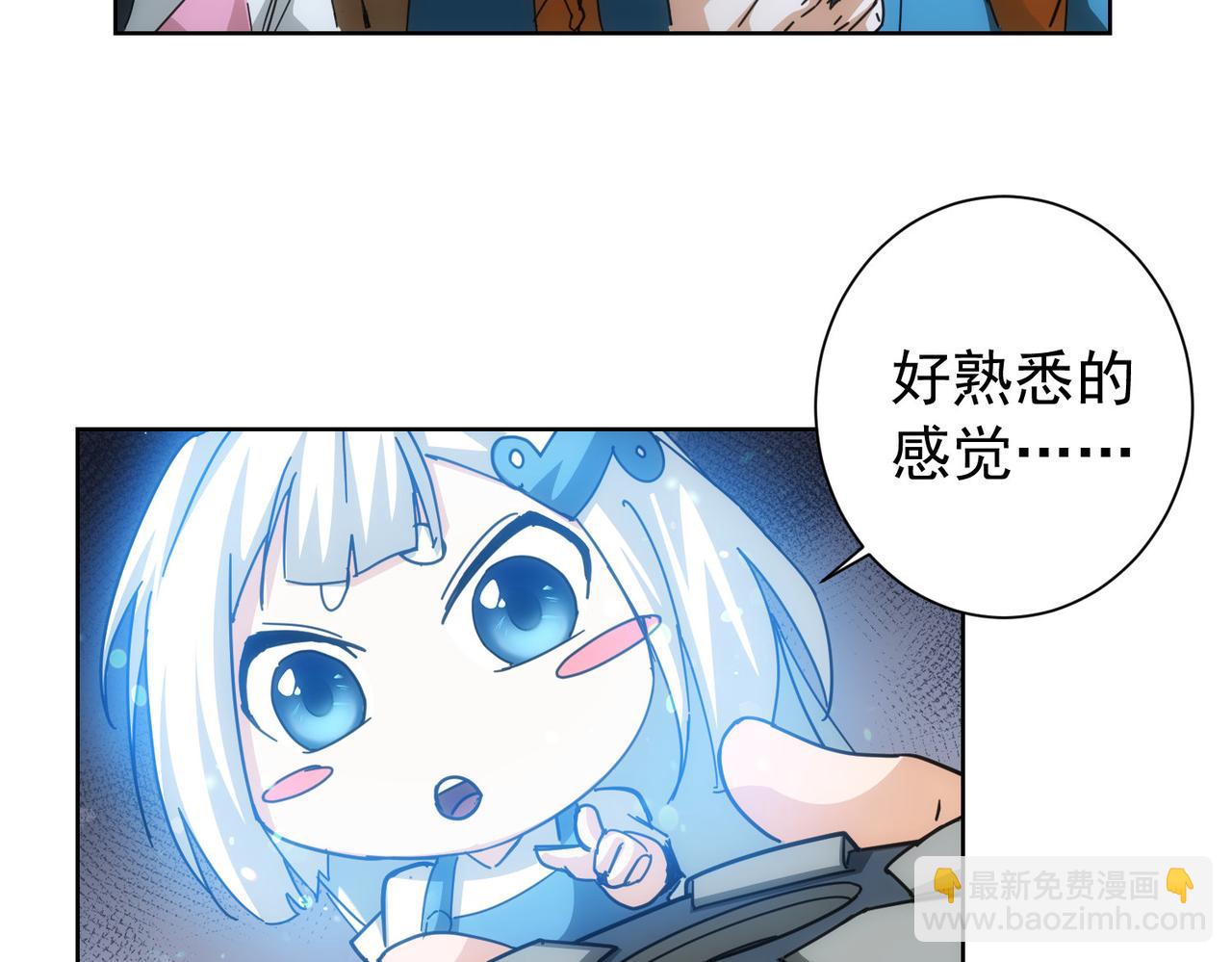 我能看到成功率 - 第187話 意外收穫(2/3) - 8