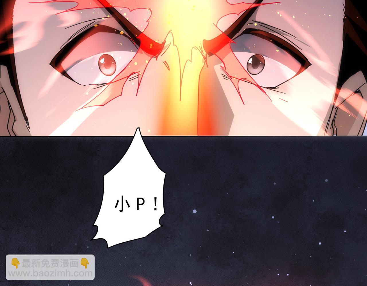 我能看到成功率 - 第187話 意外收穫(2/3) - 8