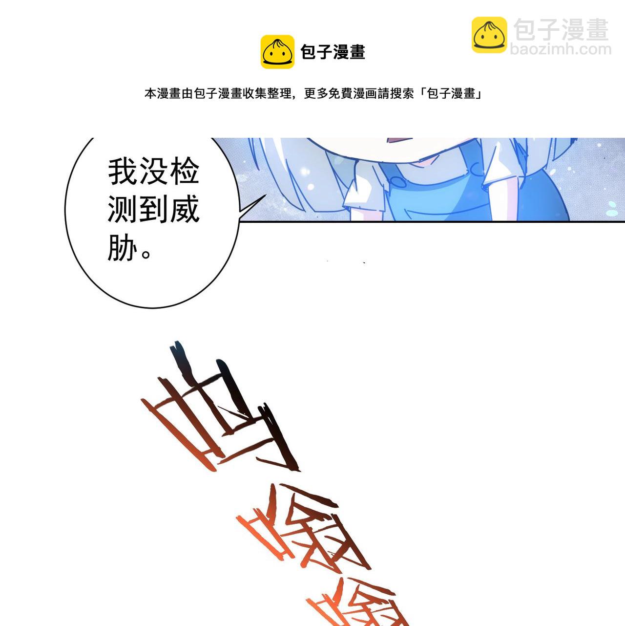 我能看到成功率 - 第187話 意外收穫(2/3) - 3