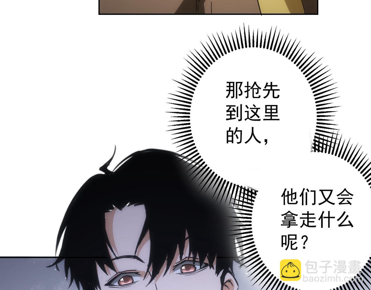 我能看到成功率 - 第187話 意外收穫(2/3) - 2