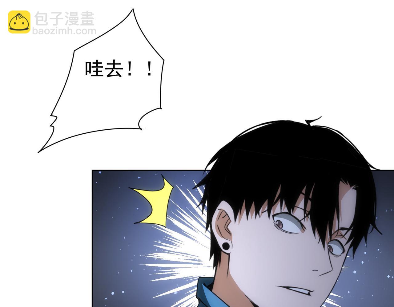 我能看到成功率 - 第187話 意外收穫(2/3) - 5