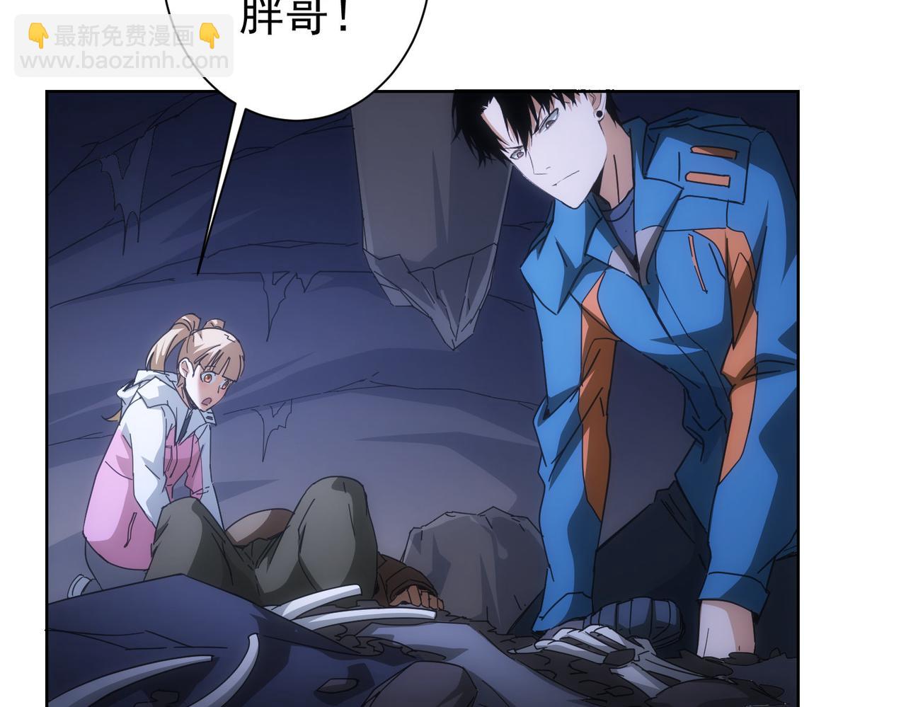 我能看到成功率 - 第187話 意外收穫(2/3) - 1