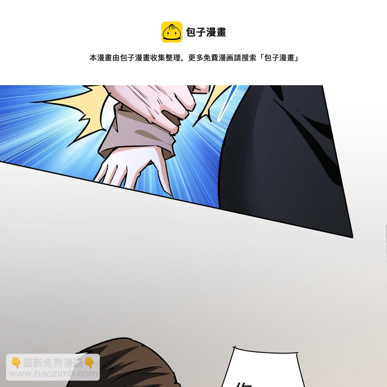 我能看到成功率 - 第189話 偶遇(3/3) - 5