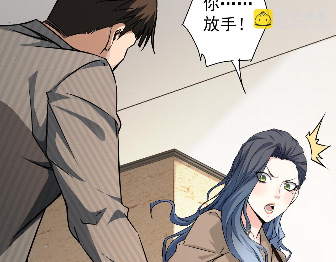 我能看到成功率 - 第189話 偶遇(3/3) - 6