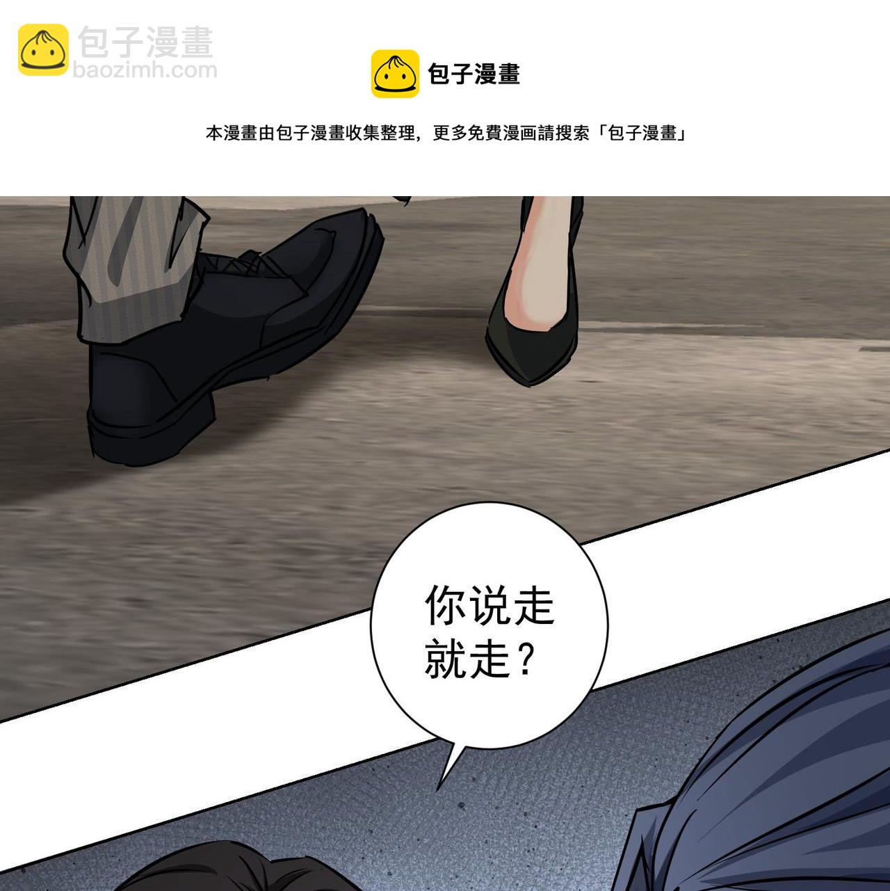 我能看到成功率 - 第189話 偶遇(3/3) - 1