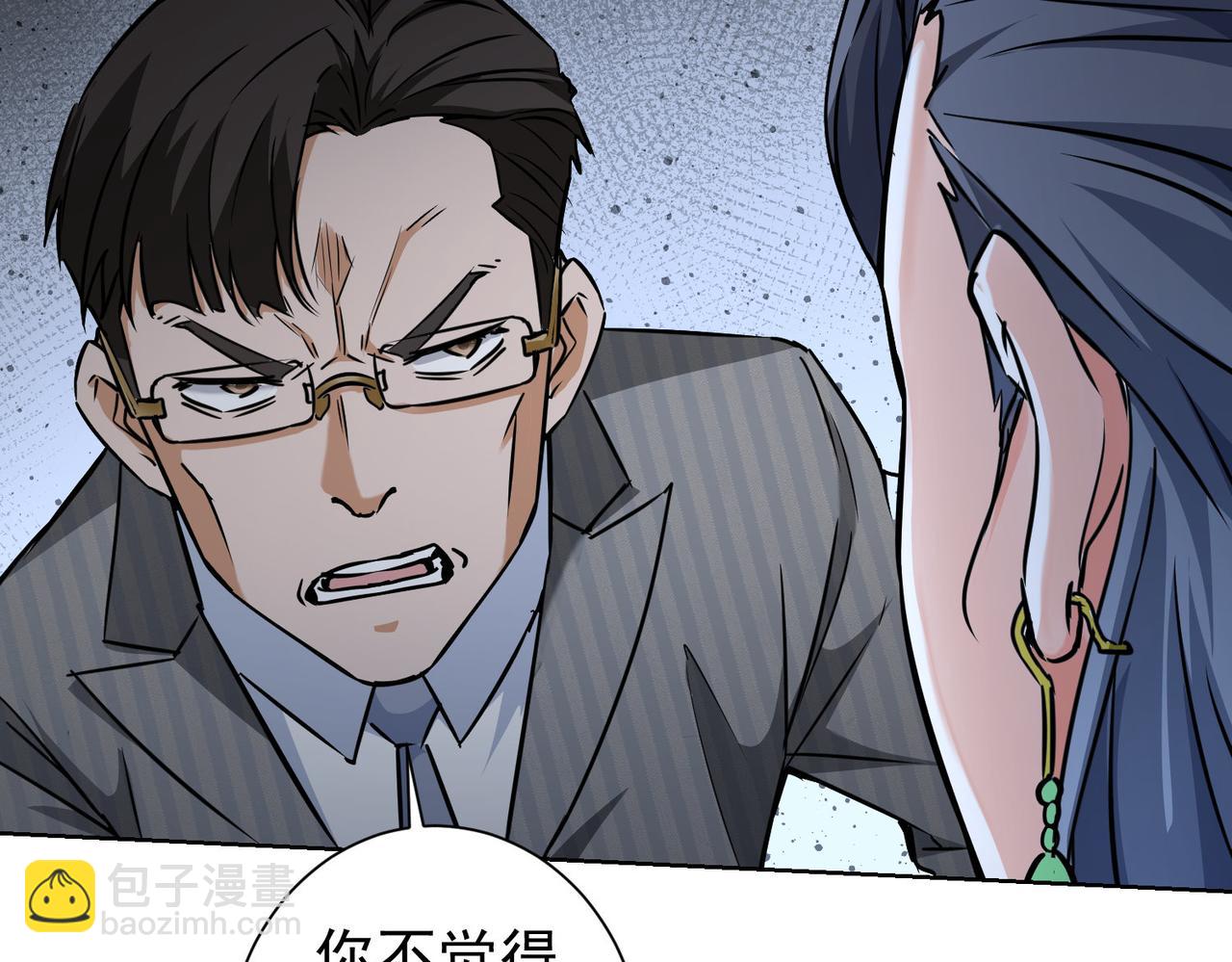 我能看到成功率 - 第189話 偶遇(3/3) - 2