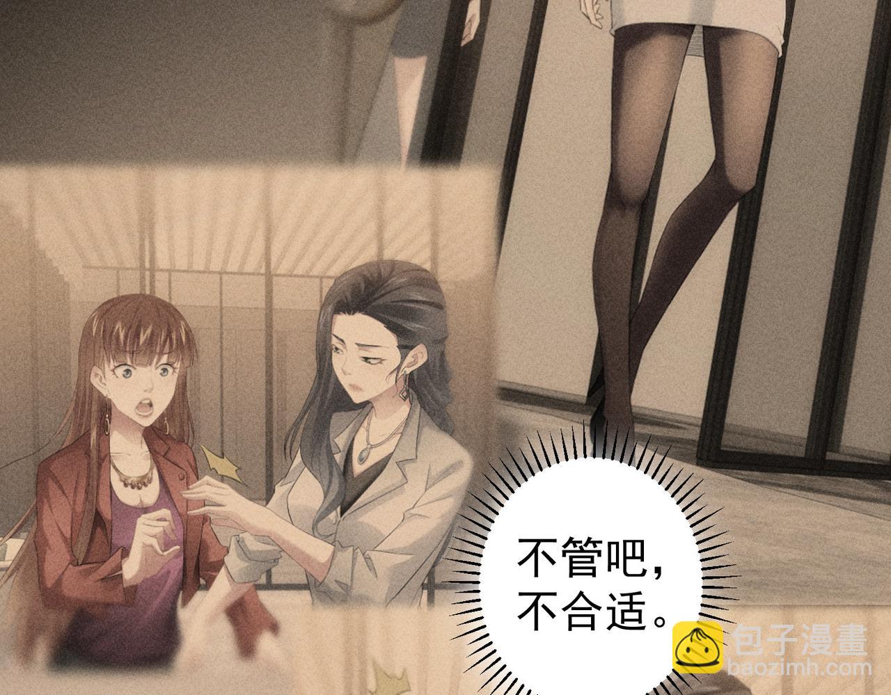 我能看到成功率 - 第189話 偶遇(3/3) - 6