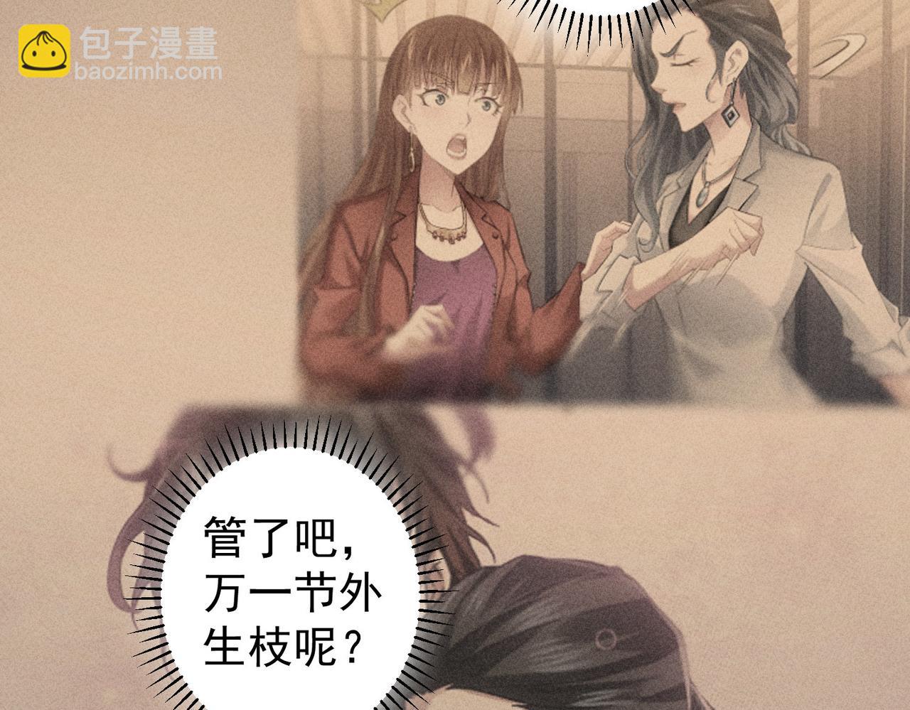 我能看到成功率 - 第189話 偶遇(3/3) - 7