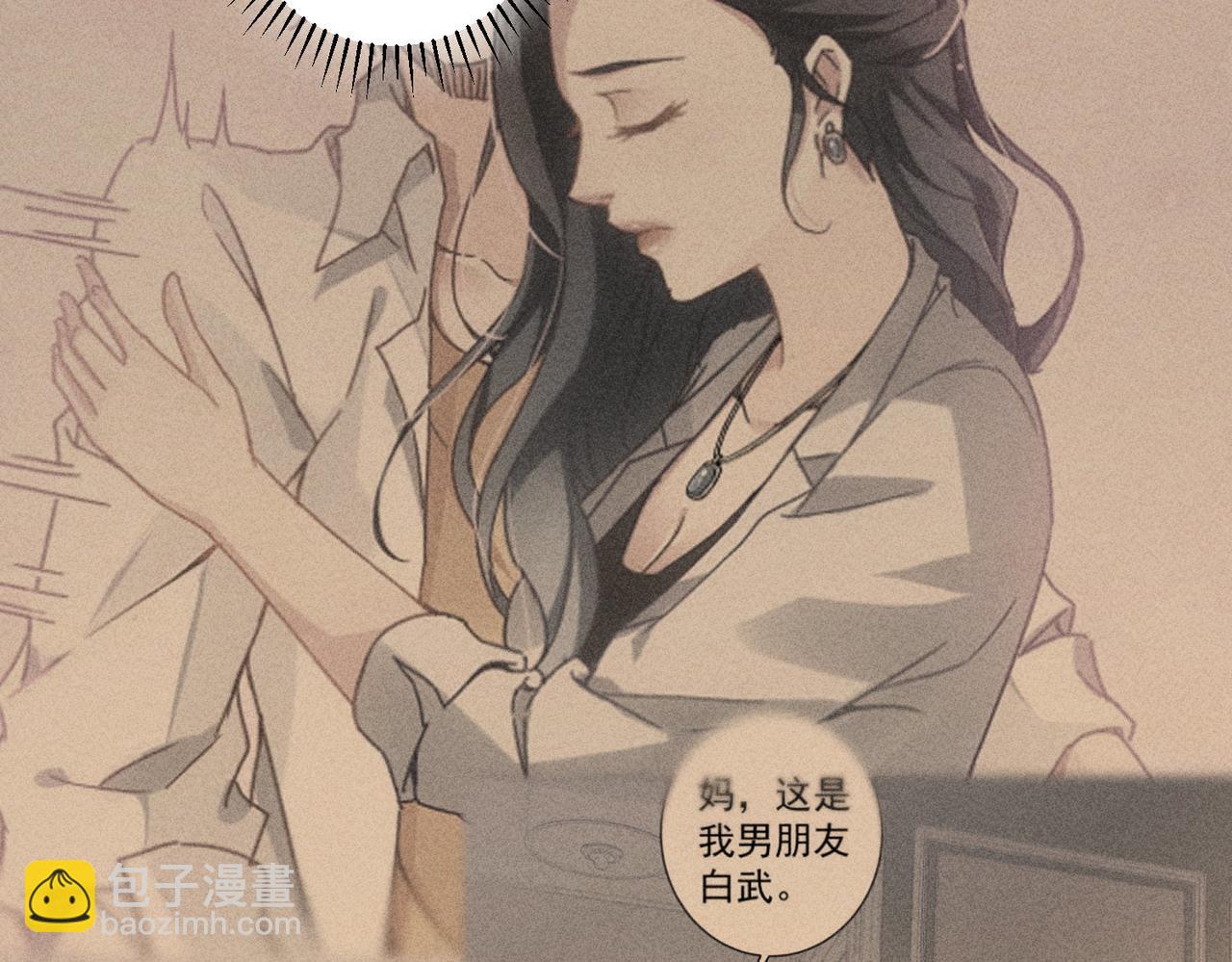 我能看到成功率 - 第189話 偶遇(3/3) - 8