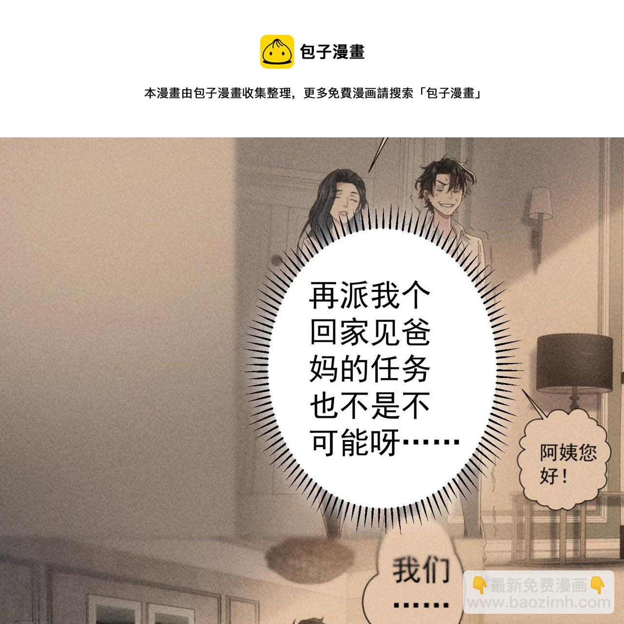 我能看到成功率 - 第189話 偶遇(3/3) - 1