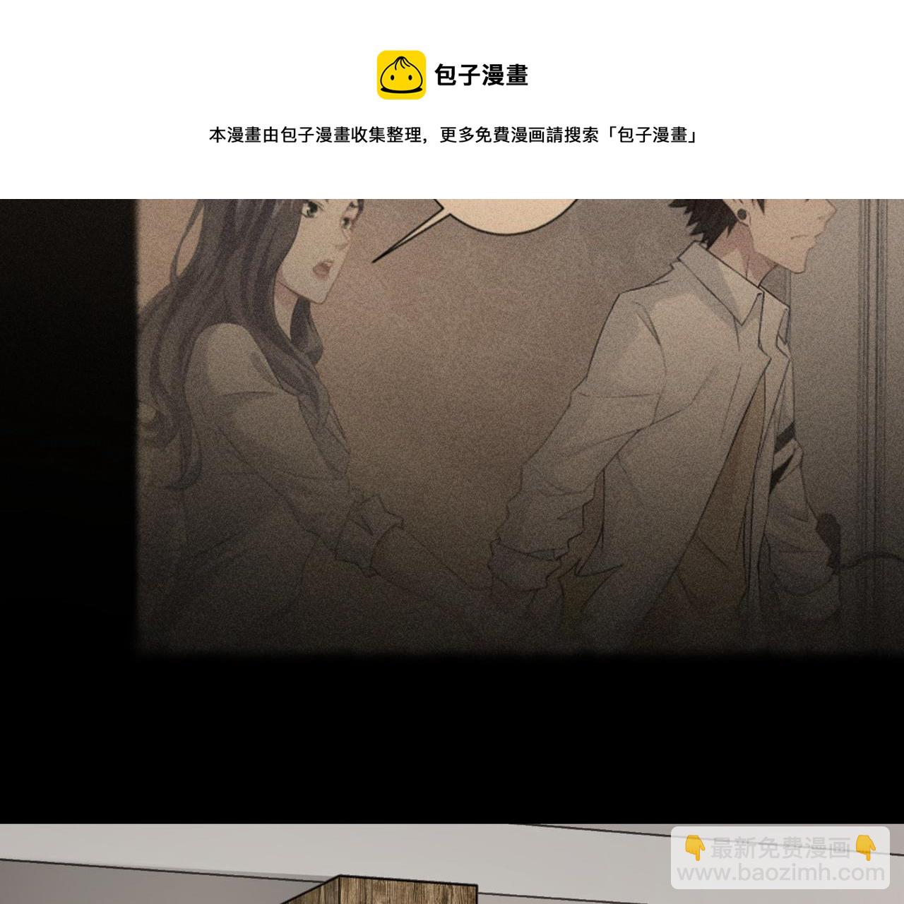 我能看到成功率 - 第189話 偶遇(3/3) - 5