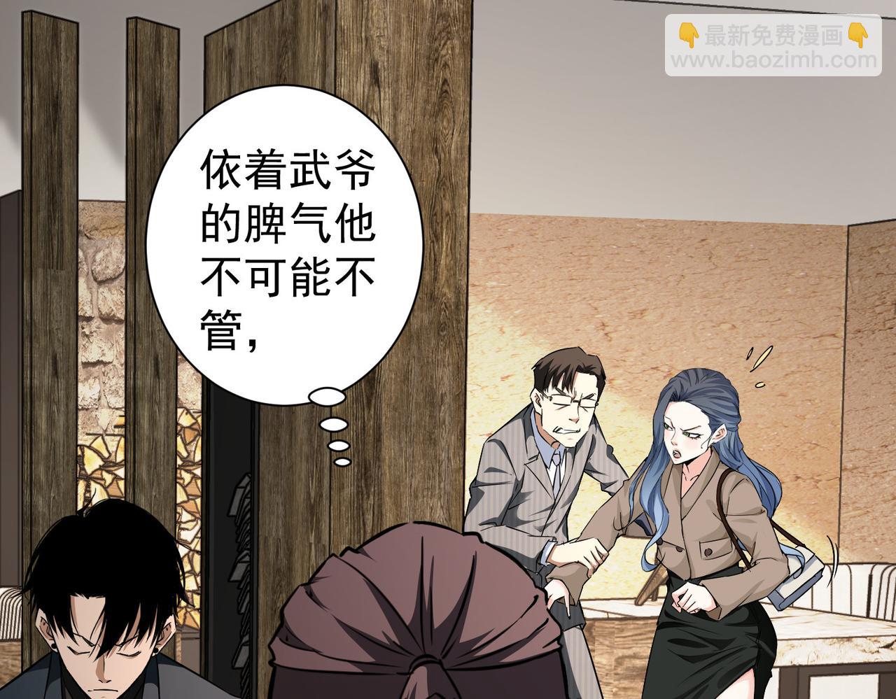 我能看到成功率 - 第189話 偶遇(3/3) - 6