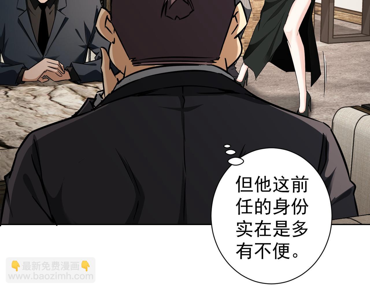 我能看到成功率 - 第189話 偶遇(3/3) - 7