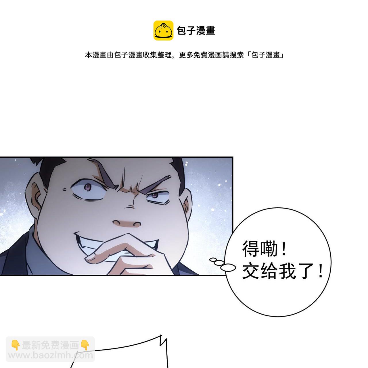 我能看到成功率 - 第189話 偶遇(3/3) - 1