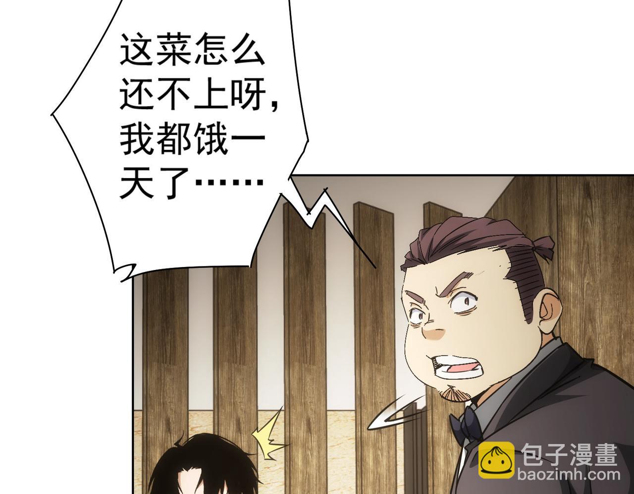 我能看到成功率 - 第189話 偶遇(3/3) - 2