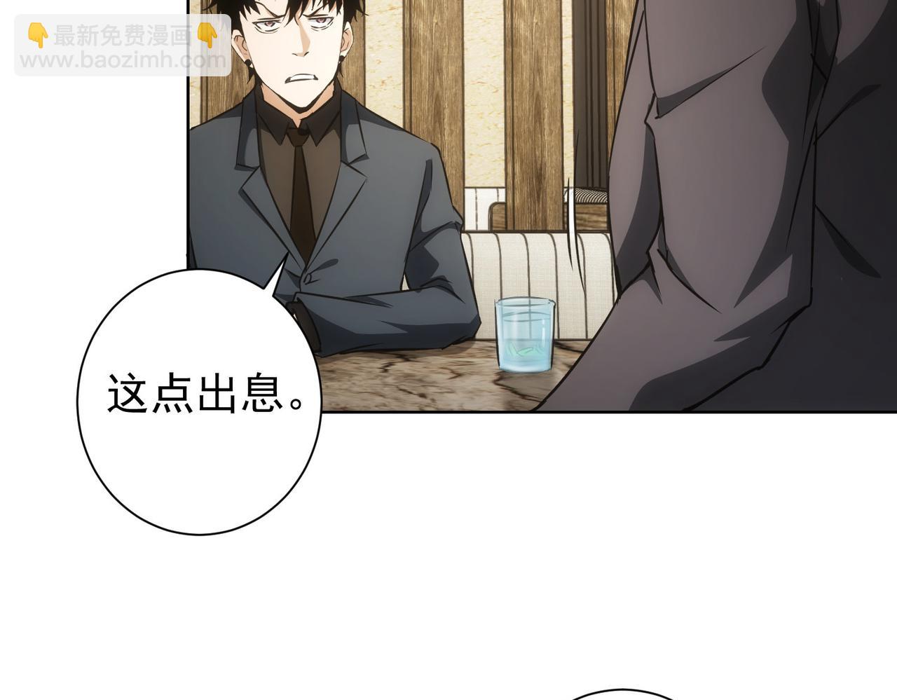 我能看到成功率 - 第189話 偶遇(3/3) - 3