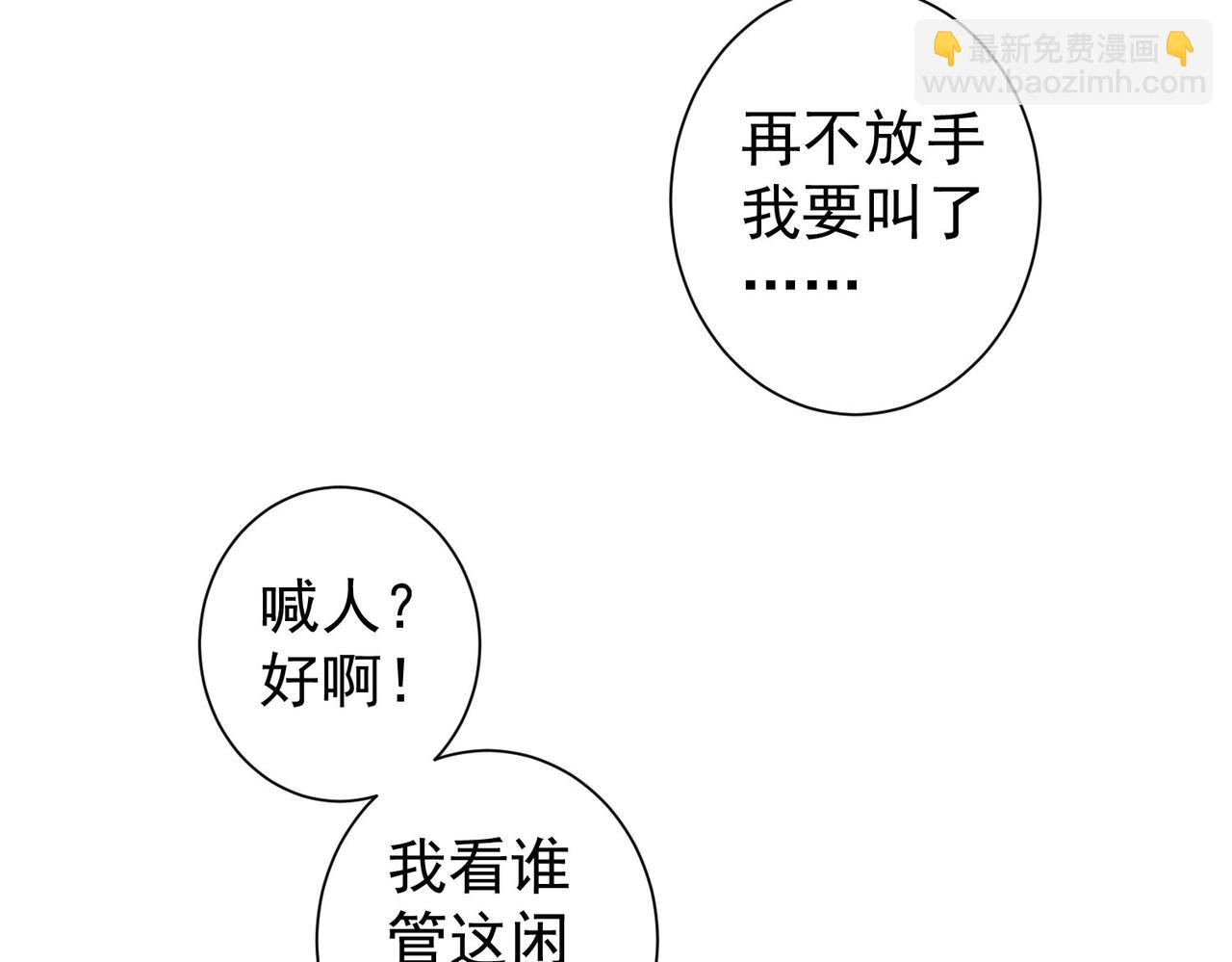 我能看到成功率 - 第189話 偶遇(3/3) - 4